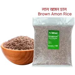 Ashol Brown Amon Rice (Lal Amon Chal) - 1 kg - Rokomari